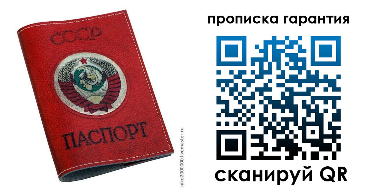 прописка для кредита в Знаменске
