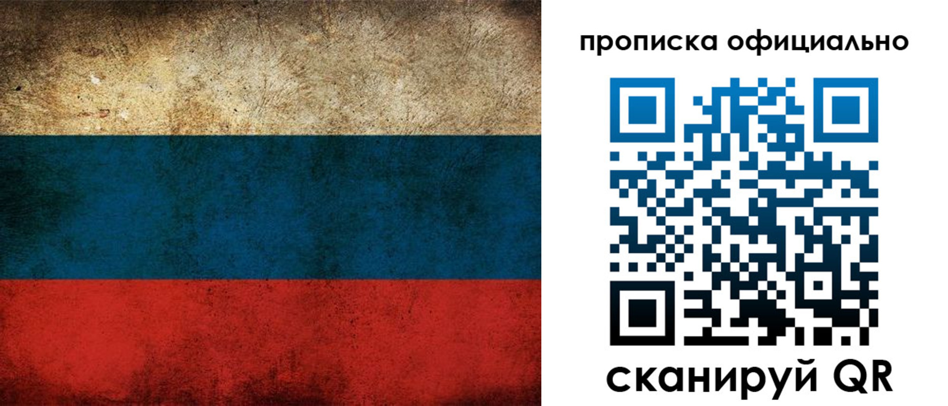 прописка ребенка в Знаменске
