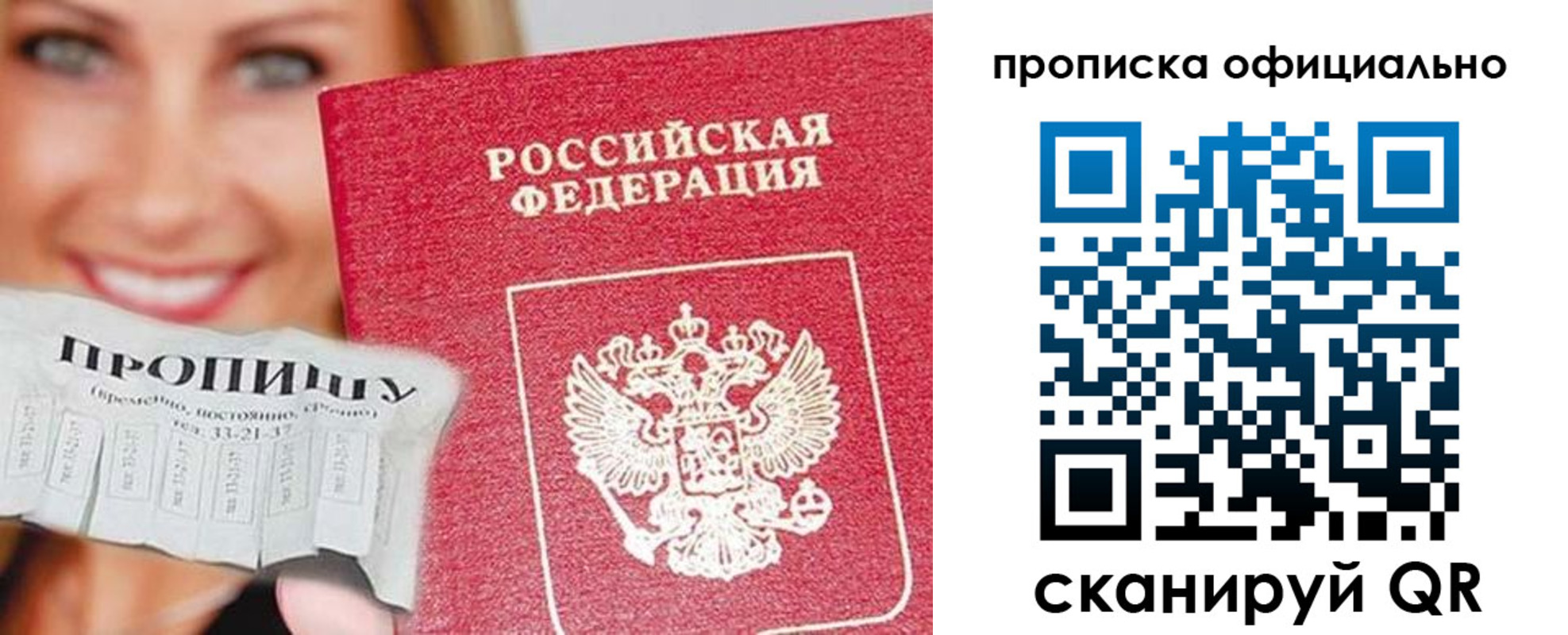 прописка ребенка в Знаменске
