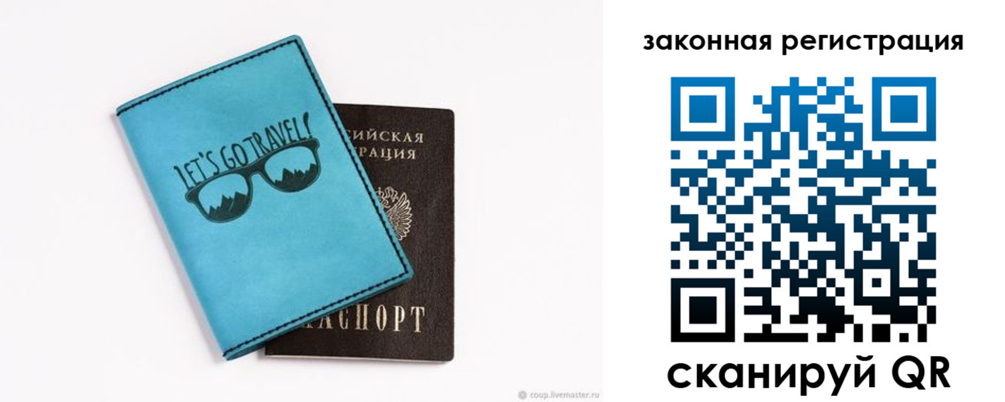 прописка от собственника в Знаменске