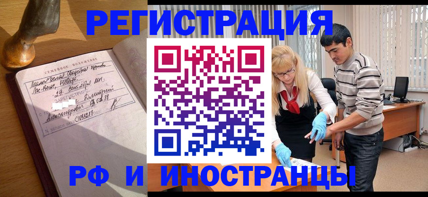 регистрация в Знаменске