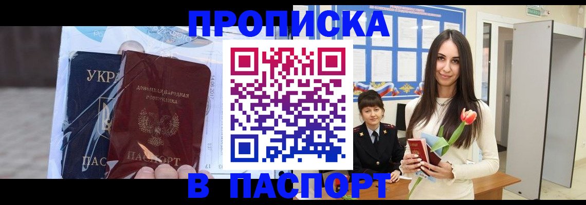 временная регистрация законно в Знаменске