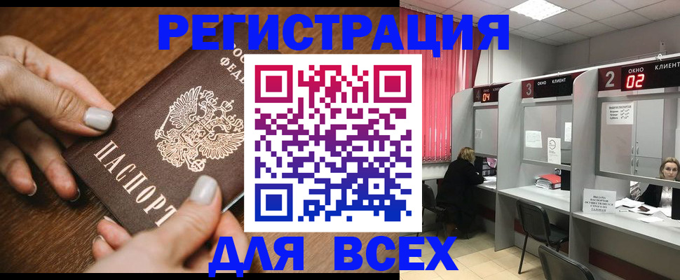 временная регистрация поиск в Знаменске