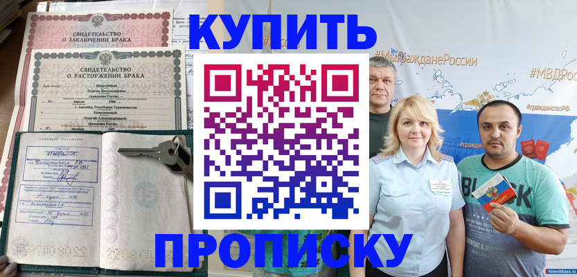 пропишу в квартире в Знаменске
