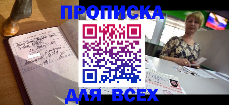 временная регистрация госуслуги в Знаменске