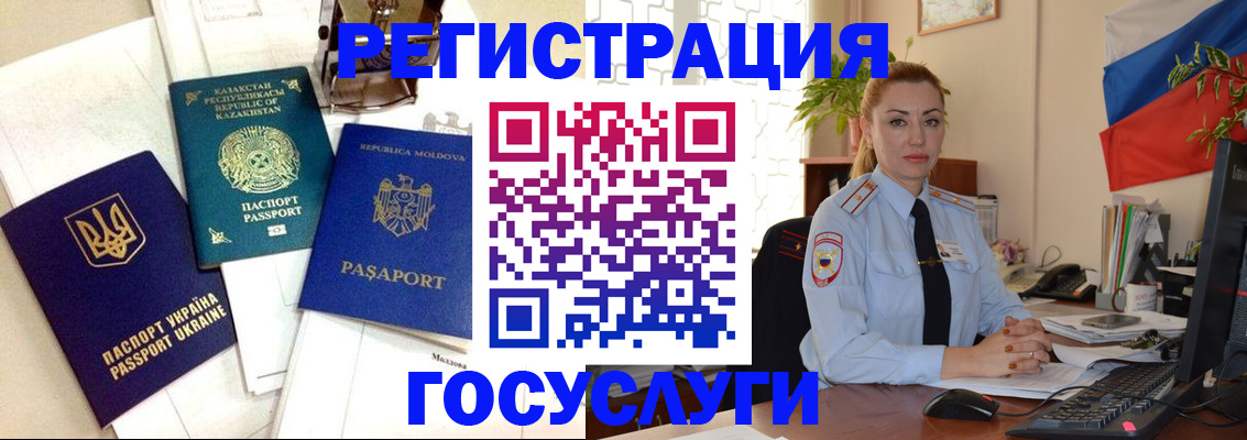 прописка иностранных граждан в Знаменске