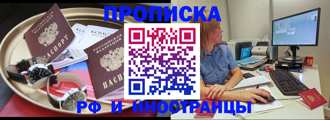 временная регистрация госуслуги в Знаменске