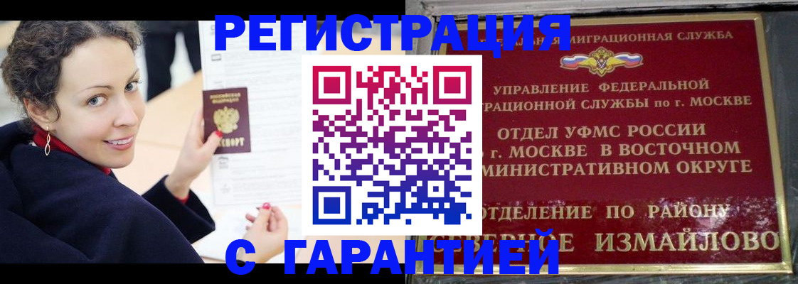 временная регистрация госуслуги в Знаменске